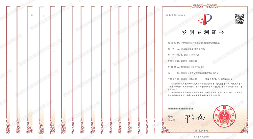 发现专利证书