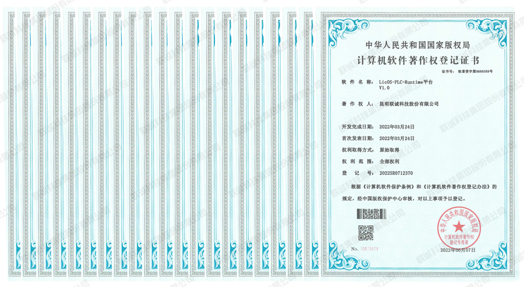 软件著述权