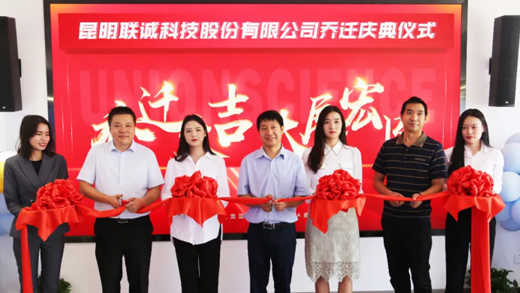js3845金沙线路科技市场中心乔迁新址 | 至臻服务，，，焕新升级