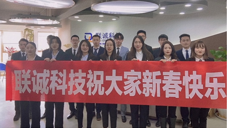 欢度新春，，，情满js3845金沙线路！