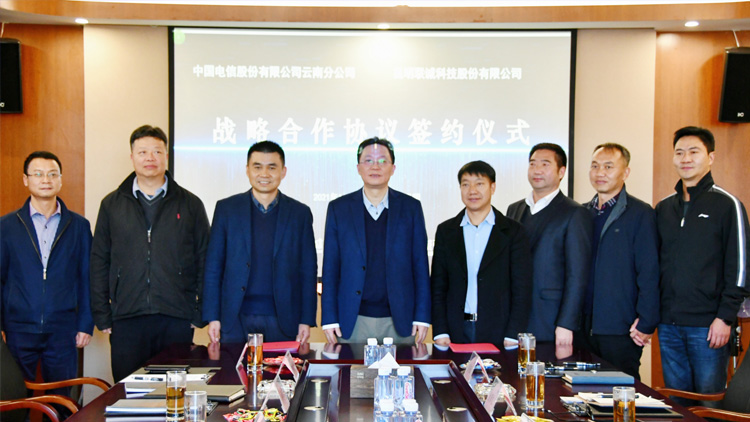 js3845金沙线路科技与中国电信股份有限公司云南分公司签定战术合作和谈！