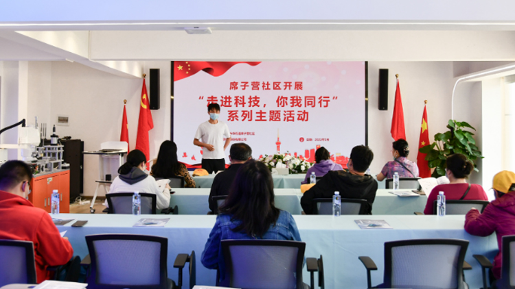 盘龙区东华街道席子营社区结合js3845金沙线路科技共同发展“走进科技，，你我同业”主题活动