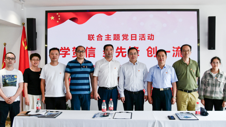 云南省工信厅和js3845金沙线路科技党支部结合发展“学贺信 当前锋 创一流”主题党日活动