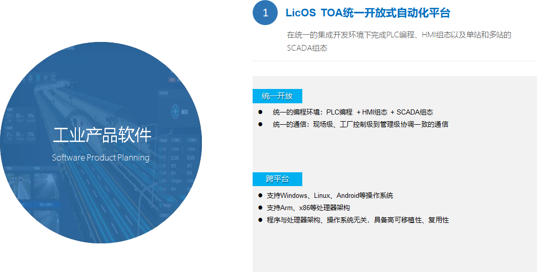 js3845金沙线路科技：：：国产工业软件的领军者
