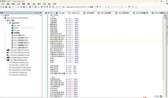 1723201777133014 EC311_PLC变量界说