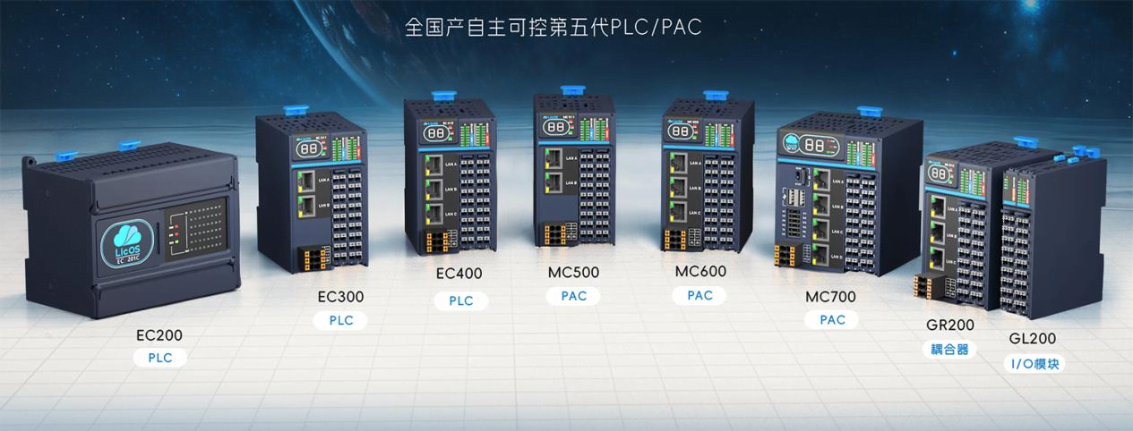 国产PLC:js3845金沙线路科技的LicOS工业自动化产品PLC产品