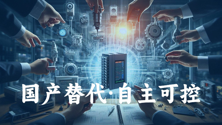 国产PLC崛起：从黎巴嫩爆炸看工业自主可控的重要性
