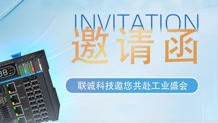 华南工博会｜就在明天！js3845金沙线路科技9H-D153，，，商机无限！