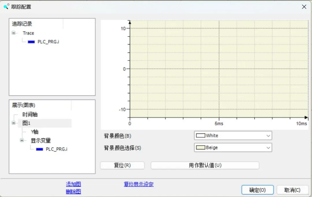 设置跟踪显示配置1