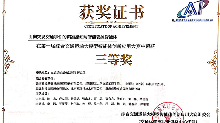 喜报！js3845金沙线路科技参加项目荣获