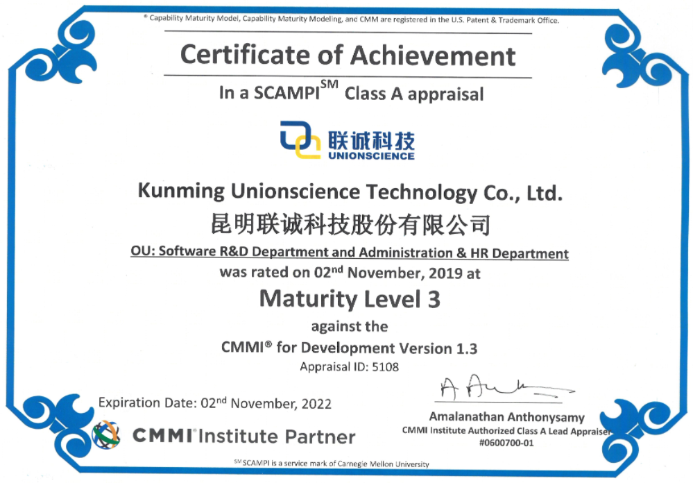 CMMI能力成熟度模型集成认证